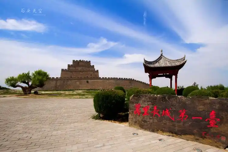 万里长城第一台《榆林镇北台》