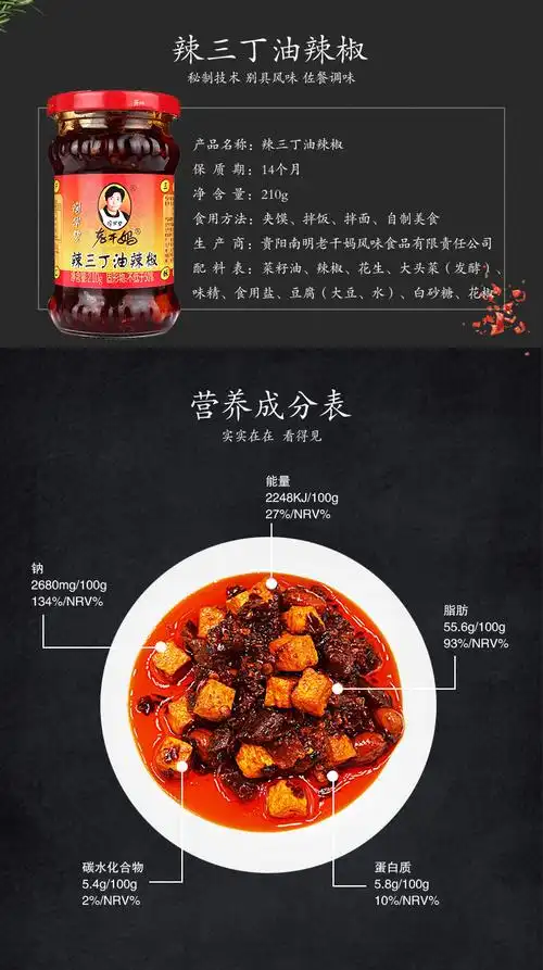 陶华碧老干妈辣三丁油辣椒210g拌饭酱拌面酱调味酱辣椒酱