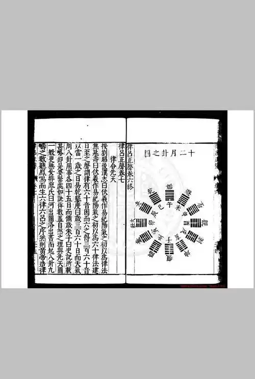 所以其主旨依据李文利的黄钟三寸九分之说.