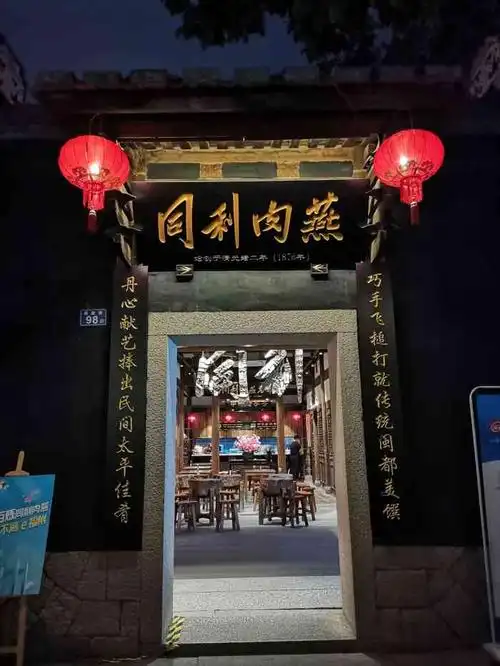 同利肉燕老铺(三坊七巷店)-"南后街上这家同利肉燕至少开了九年,其实