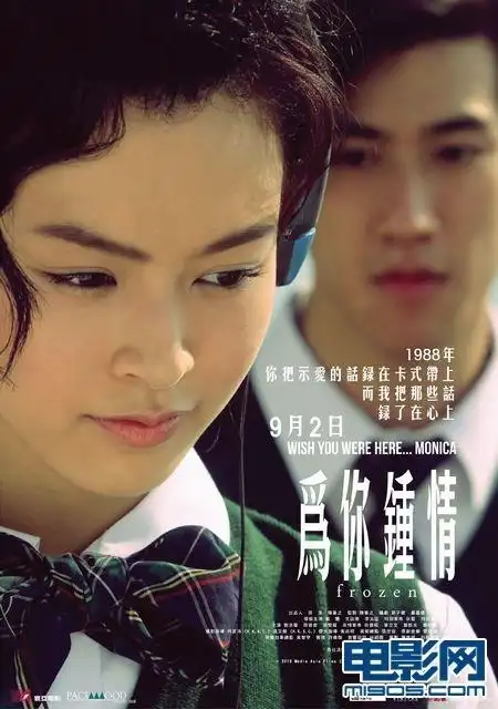 《为你钟情》重温"急冻"穿越题材 致敬张国荣_华语_电影网_1905.com