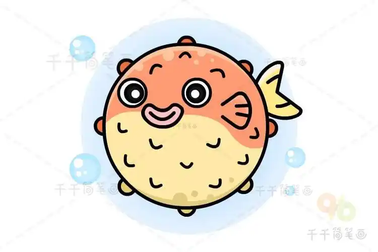 教你画刺豚简笔画