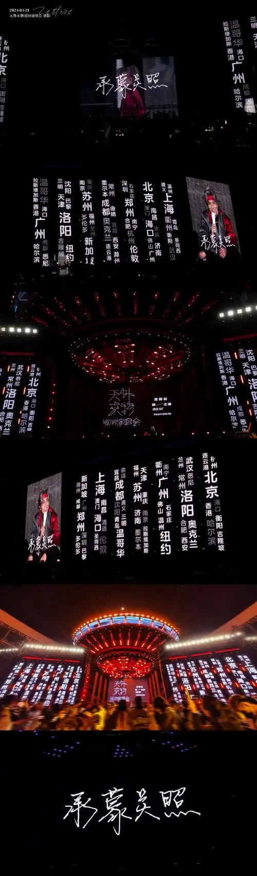 每一个城市的名字都载满回忆,期待第101次航行  @薛之谦    #薛之谦天