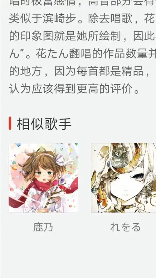 求鹿乃这张图片的原图 谢谢啦!