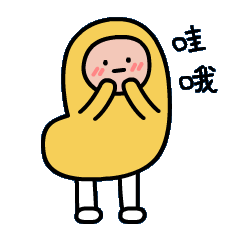 小黄表情包合辑(包含未上架的表情)_我轴-站酷zcool