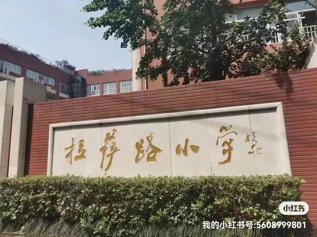 7 三室 拉小29中.拉萨路小学29中学区房 小区: - 抖音