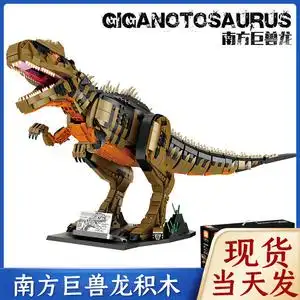 乐高积木侏罗纪世界公园3南方巨兽龙恐龙霸王龙模型男孩拼装玩具2