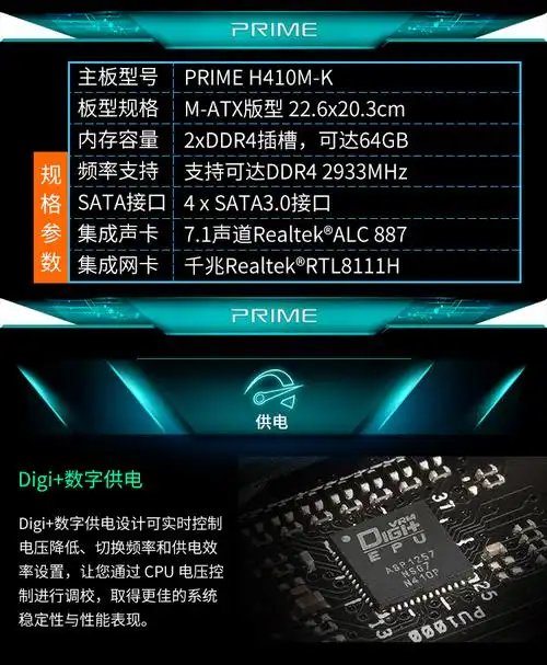 华硕(asus)prime h410m-k主板