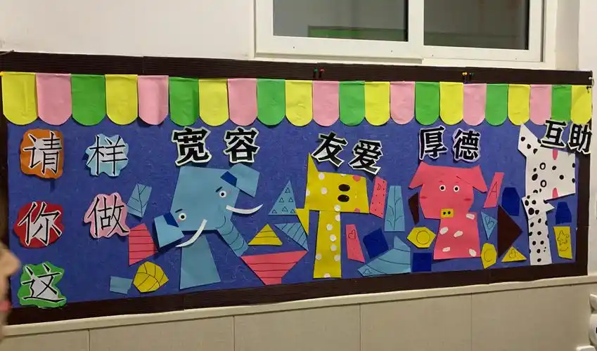 小小主题墙,成长大世界——彬州市永乐幼儿园班级主题墙评比