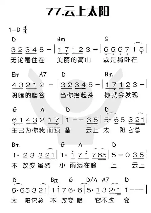 第77首 - 云上太阳_简谱_乐谱吧