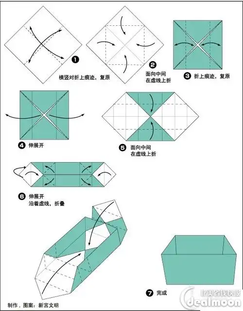 这款是礼盒现状的纸盒,感觉这款比较难折,方法步骤都在上图 1将纸对折