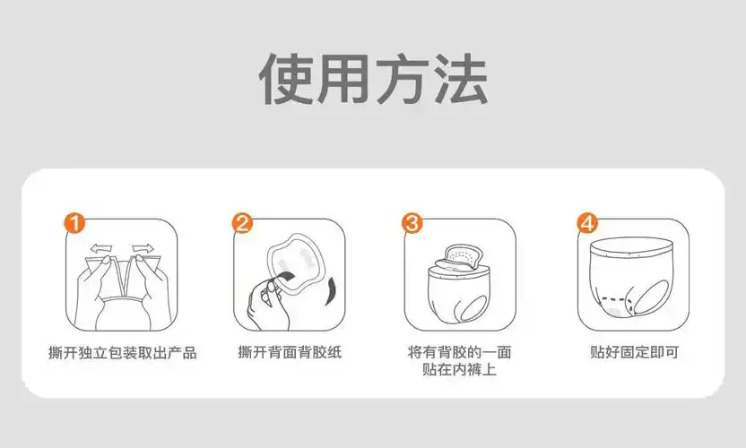 安可新男士卫生巾轻失禁防漏尿巾姨夫巾创新三角形垫巾成人纸尿片