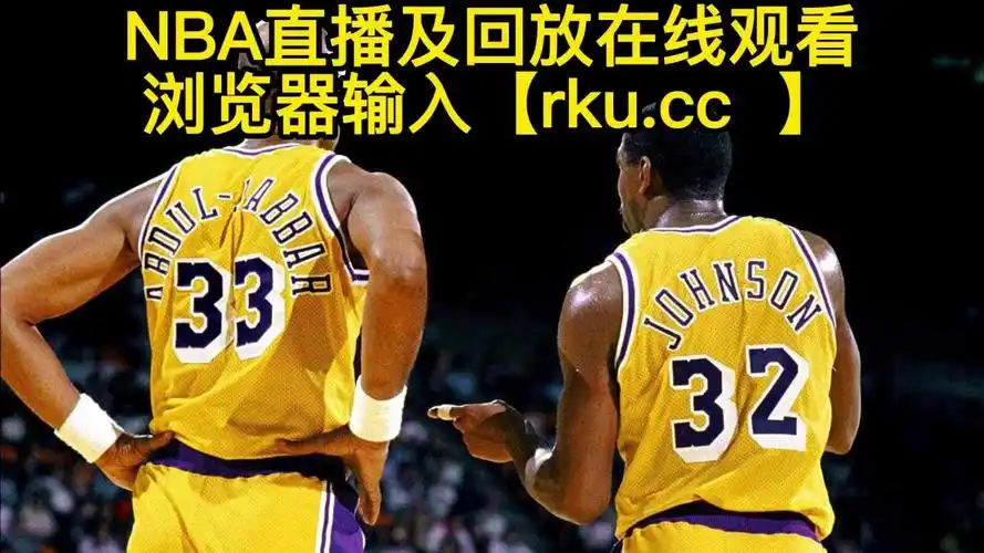 nba录像回放:今日太阳vs独行侠 湖人vs勇士全场录像回放高清中文国语