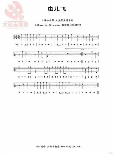 尤克里里新手适合的谱子?