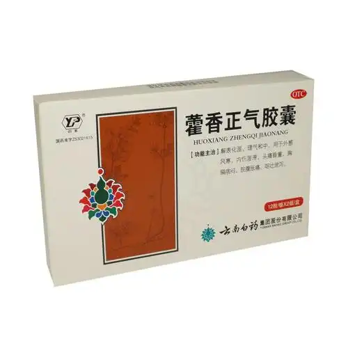 藿香正气胶囊