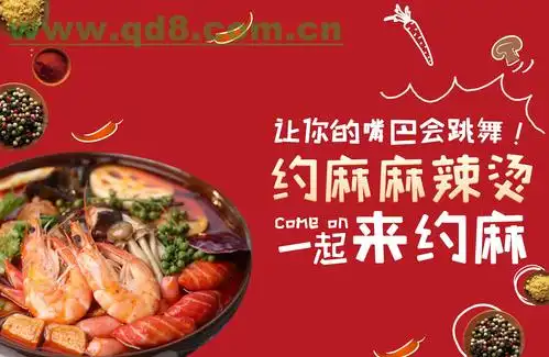 一出世就所向披靡——约麻麻辣烫