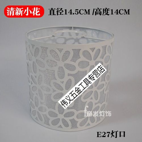 扑哩扑剌铁艺灯罩外壳大螺口圆筒创意台灯吊顶灯过道简约镂空diy灯具