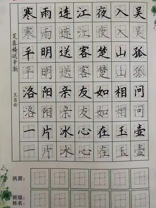 赵汝飞练字"国庆小长假"免费试听课-在线订票-互动吧