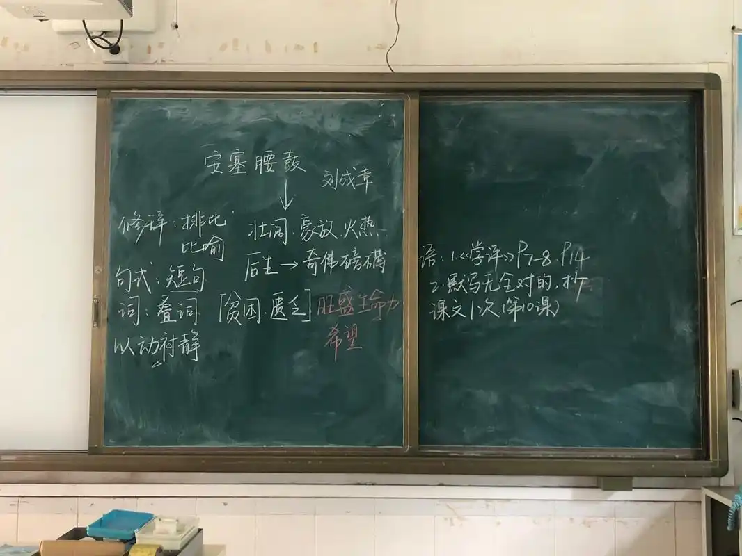 八下语文3课《安塞腰鼓》板书 📚《安塞腰鼓》以激情四射的语言