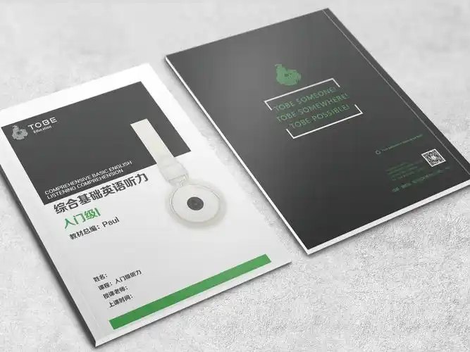 tobeeducation英语教育机构书籍教材封面封底设计