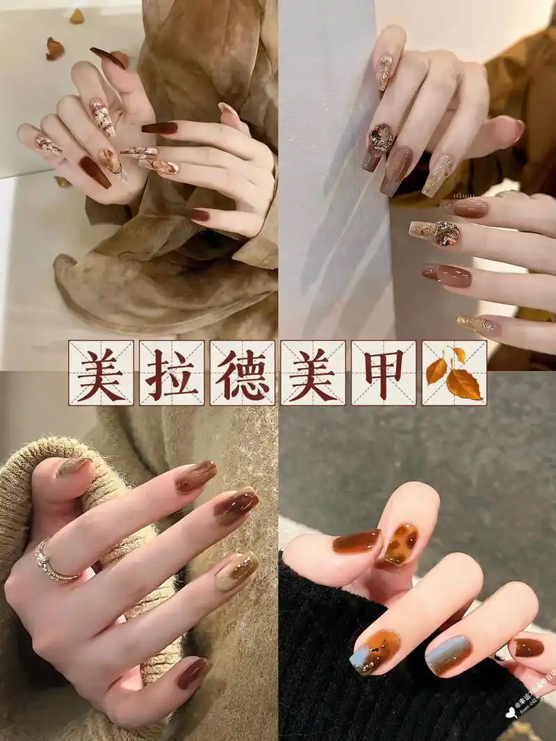 抄作业啦～2023秋冬爆款美拉徳系列美甲!#美拉徳风 #超好 - 抖音