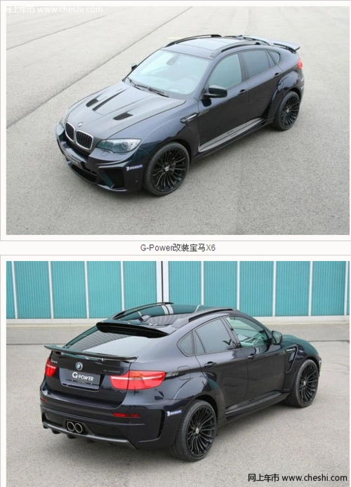 宝马x6改装车