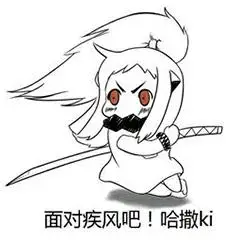 装逼装你麻痹啊快点跟爹挑粪去表情包 - 表情图