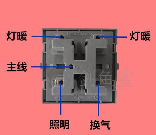 开关灯暖浴霸灯泡四开通用三合三合一一带四联浴霸专用开关