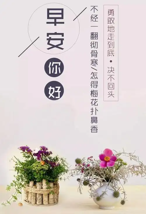 早安说说简短唯美带字图片微信早安心语正能量图片