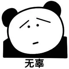 二小熊猫表情包简笔画pink文化绘画可爱搞怪头像简笔画丑萌熊猫人头像