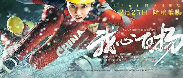 意义非凡的电影在对的时间观赏更有感觉我心飞扬