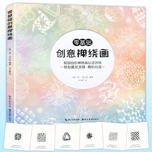 线描画装饰画从入门到精通缠绕画初学者教程艺术书湖北美术