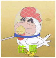 住嘴小鸡 - 蜡笔小新恶搞 - 斗图表情包 - 斗图神器 - adoutu.com