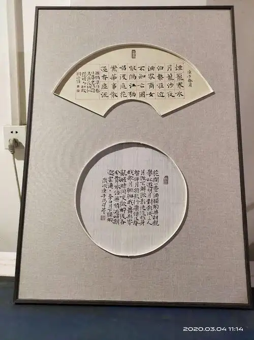 雅逸轩书画装裱作品选