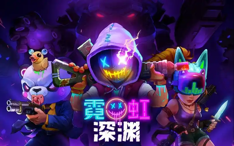 【霓虹深渊】所以那个层级?到底是个什么玩意儿啊!