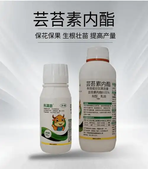 28表芸苔素内酯叶面肥植物生长调节剂云苔素内脂增产云台农药1000ml