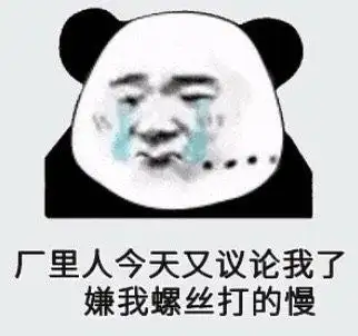 螺丝表情包 - 螺丝微信表情包 - 螺丝qq表情包 - 发表情 fabiaoqing.