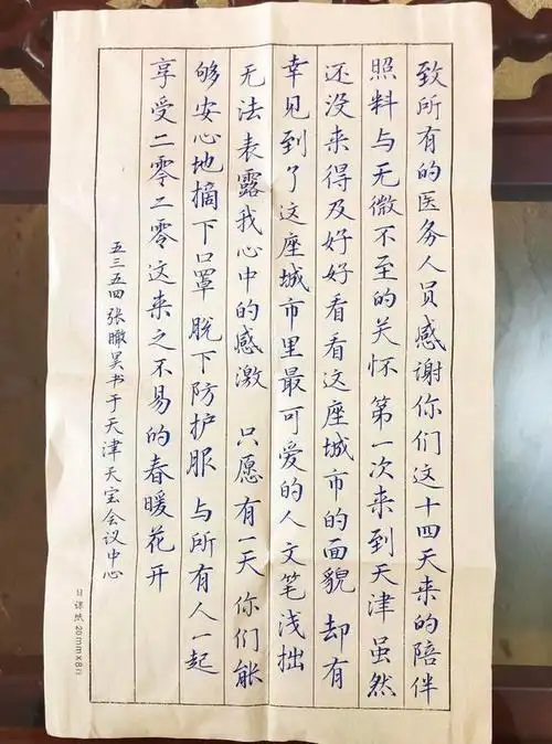 一位归国留学生的"纸短情长"