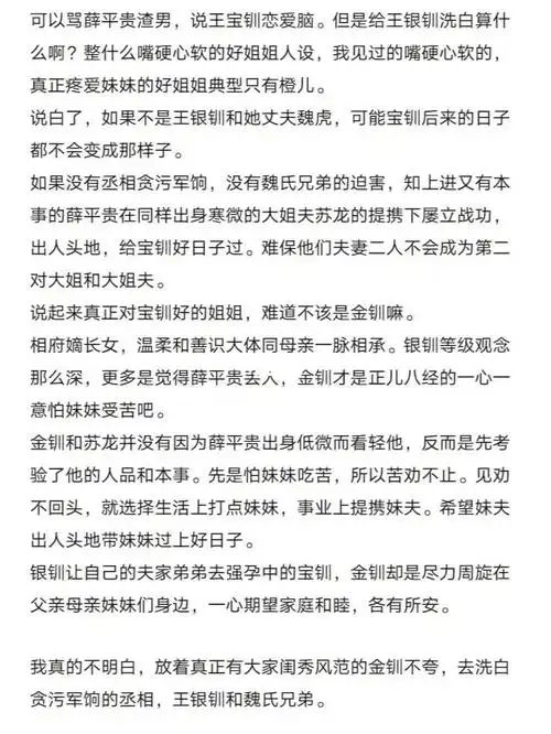 薛平贵与王宝钏  #王宝钏 #王金钏  #王银钏  #红鬃烈马真的不理解