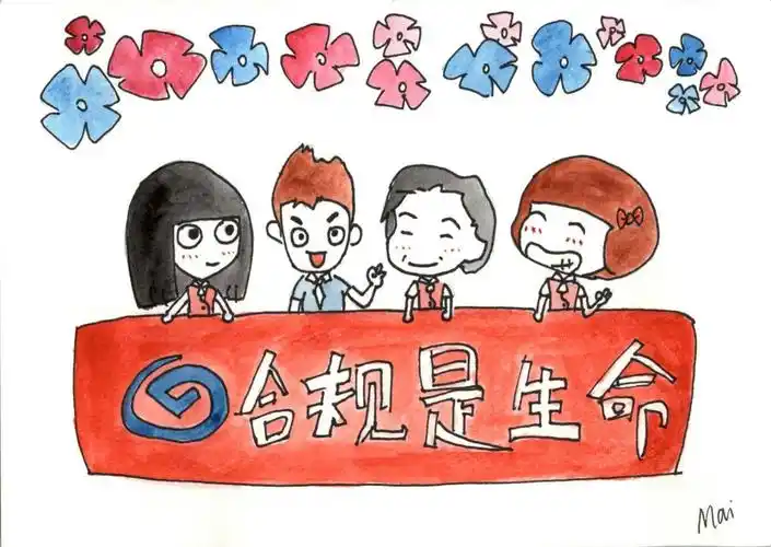 案件警示教育暨非法集资宣传活动之宣传作品展(第 写美篇《柜面合规