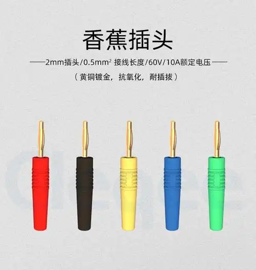 cleqee焊接式镀金2mm香蕉插头可接硅胶线rv线 diy配件 黄色【图片 价