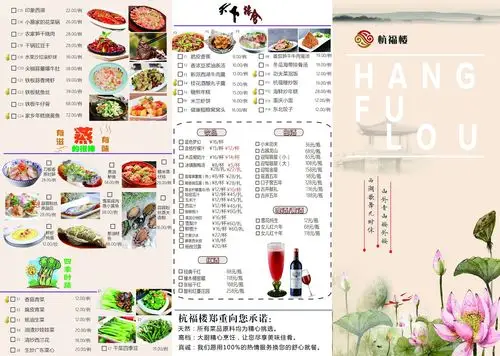 点菜单-粤菜 杭帮菜