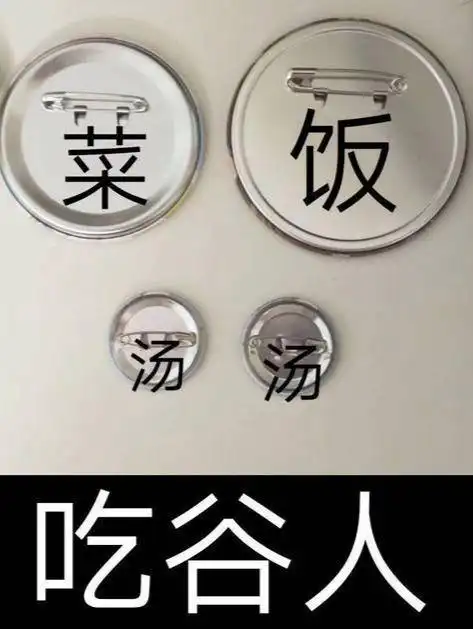 有没有什么绘圈谷圈的表情包? - 知乎