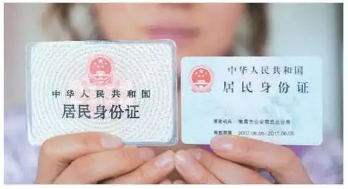 居民身份证|身份证|广州_新浪新闻