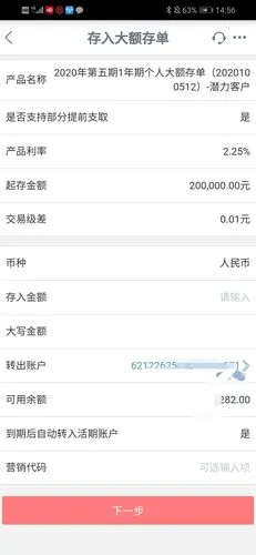 战疫期间禄丰工商银行与您永伴同行(存款理财篇)