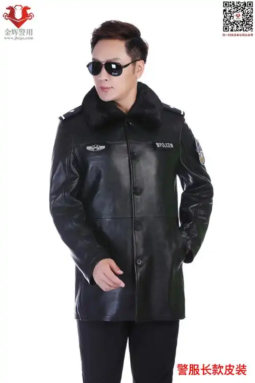 警服长款皮大衣,高档警用皮大衣,长款警用执勤皮衣,警察商务皮衣-金辉