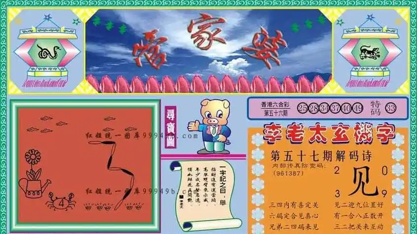 管家婆彩图软件大全-管家婆期期准精选资料-管家婆彩图库所有版本合集