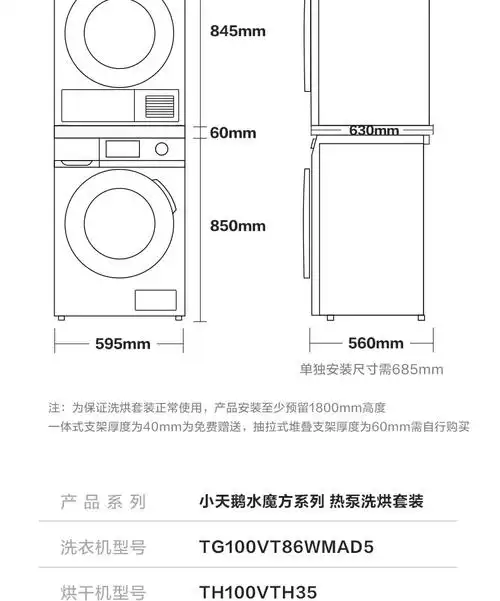 小天鹅(littleswan)洗衣机 洗烘套装热泵烘干机干衣机滚筒全自动水