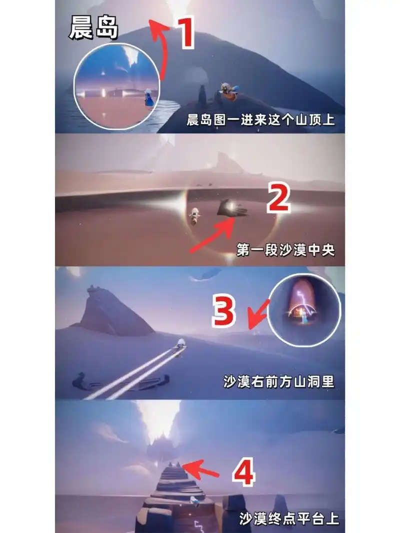 【光遇】晨岛 云野小金人位置图解 晨岛5个(不含预言山谷,因为预言