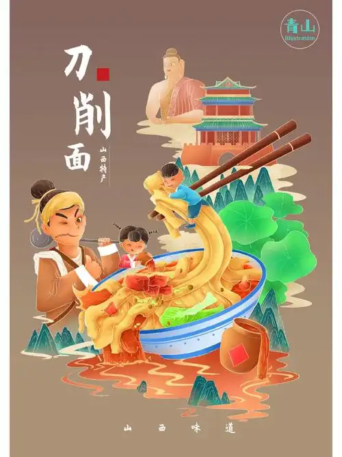 商业插画#我#包装插画#我是原创插画师#山西刀削面#小红书助手#小红书